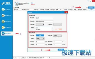 电脑软件与手机软件使用入门指南